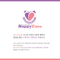 [ 해피케어 ]
