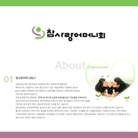 [ 참사랑어머니회 ]