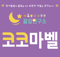 [ 코코마벨 ]